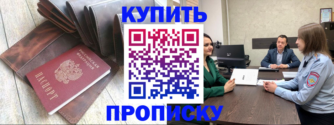 прописка паспорт в Белоярске